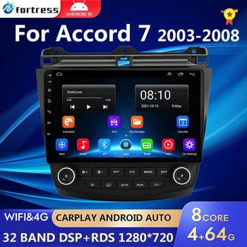 10,1 инча 2 din Android 10,0 4 GB оперативна памет Авто радио Мултимедиен плеър за Honda ACCORD 7 2003-2007 GPS 4G Навигация 2din DVD Аудио