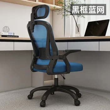 2023 Година AOLIVIYA Компютърен стол, офис стол за конферентна зала Асансьор за сядане Дишаща удобна ергономична възглавница Компютърна игра C