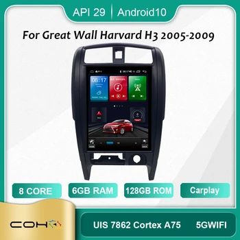 COHOO за Great Wall Harvard H3 2005-2009 Android 10,0 восьмиядерный 6 + 128 Г Автомобилен мултимедиен плейър, стерео радио