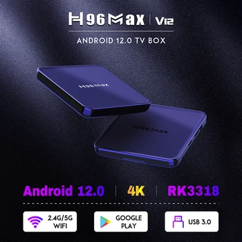 H96 Max Smart TV Box Android 12 мултимедиен плейър H96 Max V12 RK3318 Четириядрен 64-битов Bluetooth 4.0 и 4K Wifi 2,4 G 5G Телеприставка