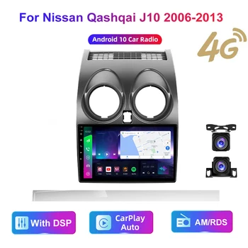 HD мултимедия за Nissan Qashqai J10 2006-13 стерео радио Android GPS безжична Carplay/auto 4G