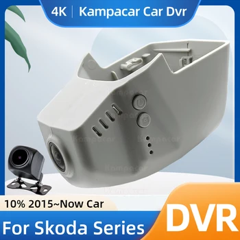 Видеорекордер Kampacar SKD08-E За Skoda 76 мм Octavia A7 A8 Kodiaq Kamiq Kodiak Karoq Yeti Scala Superb Rapid Fabia Автомобилен Видеорекордер