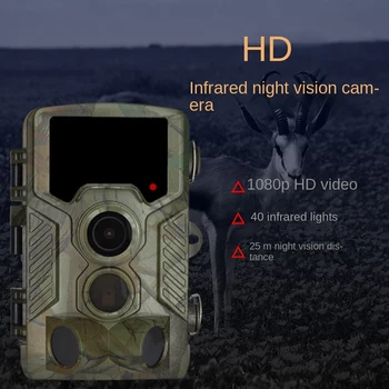 Външна Камера H881 HD 1080P Външна Инфрачервена Чувствителна Камера за Нощно Виждане на Животното Човек Ловна Камера