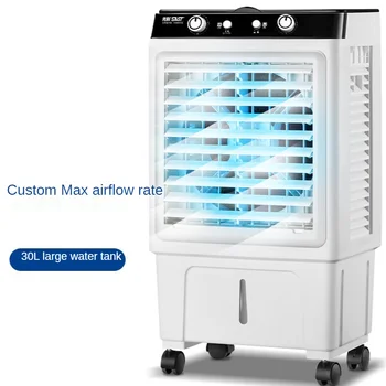 Домашен климатик, студен вентилатор, вентилатор на климатика с водно охлаждане, битова и търговска вентилатор за охлаждане, преносим климатик