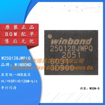 Оригинален автентичен SMD W25Q128JWPIQ WSON-8 1,8 V 128-битов сериен чип флаш-памет