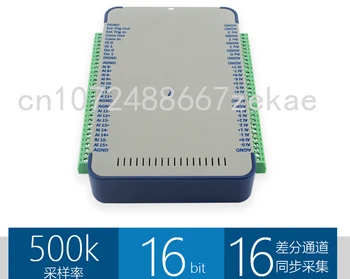 Серия USB5700 16-канален диференциална синхронни снимки Smacq Интелигентен събиране на данни е 16 бита 500K