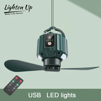 Тавана вентилатор с led подсветка и дистанционно управление, въртящ се на 360 °, охлаждащ електрически вентилатор, лампа-полилей за дома, която се презарежда чрез USB