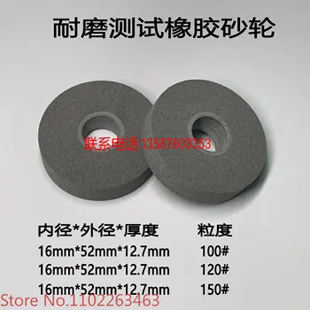 Тестер на износване гума шлайфане кръг JM-100 окото/120 отвор каучук шлайфане кръг, двойката на износоустойчивост шлифовъчни кръгове