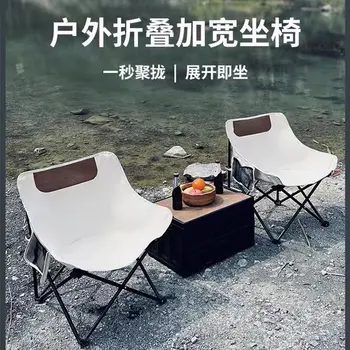 Уличен лунен стол, плажен стол, стол за риболов, удобен студентски стол за рисуване, походный преносим мързелив стол за барбекю
