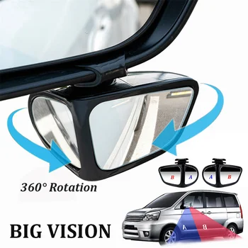 Универсално автомобилно огледало за слепи зони с възможност за завъртане на 360 °, широкоугольное огледалото за обратно виждане, паркинг автомобилно огледало за обратно виждане